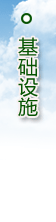 ʩ